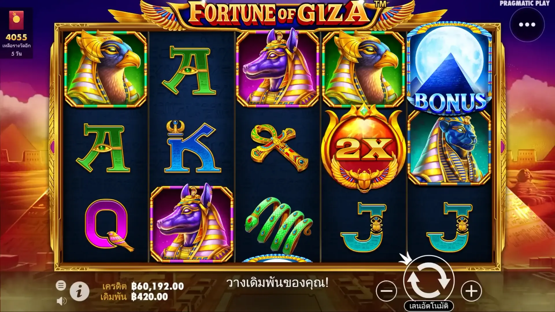 Online game Fortune of Giza