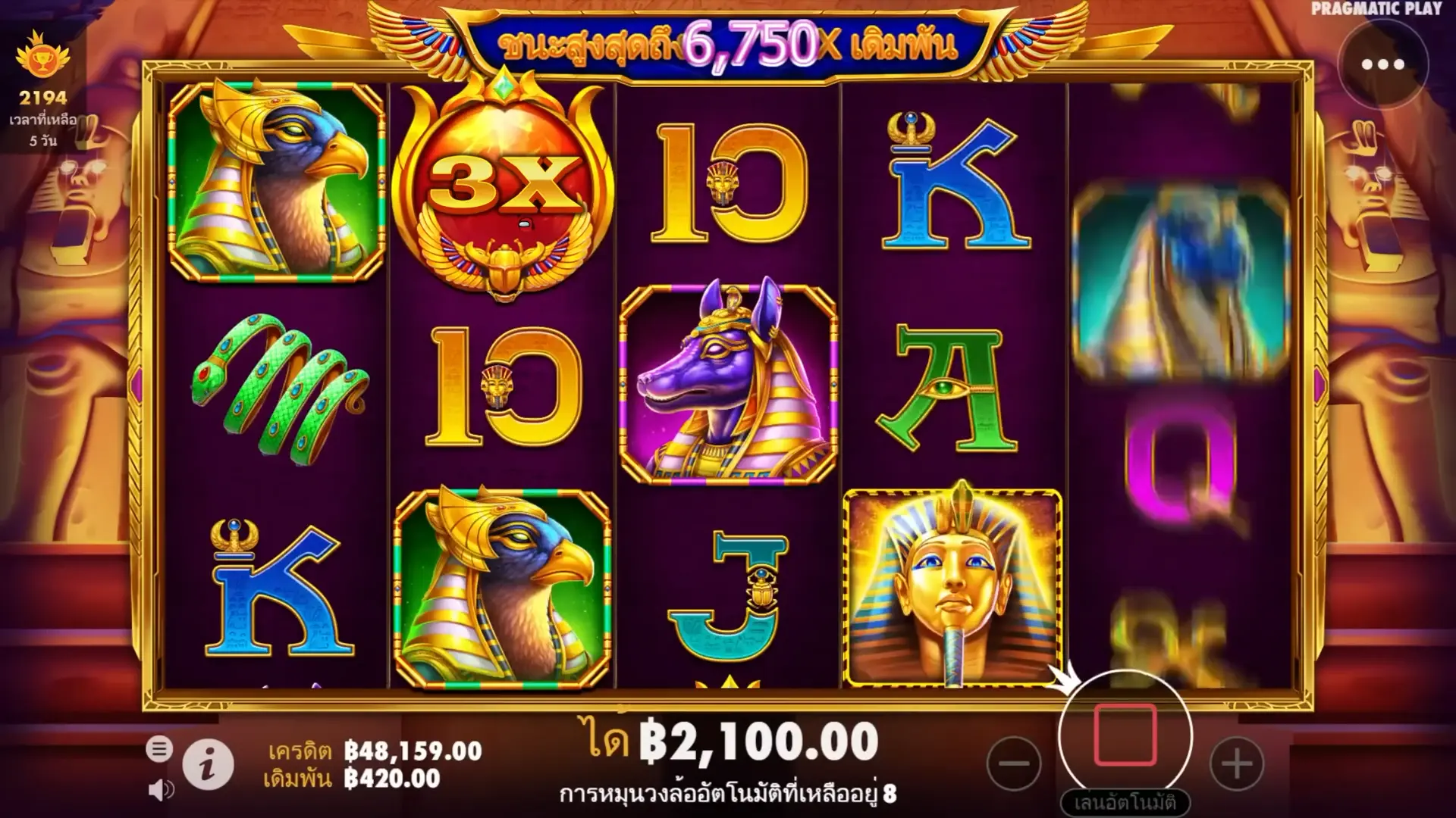Download Fortune of Giza Game App