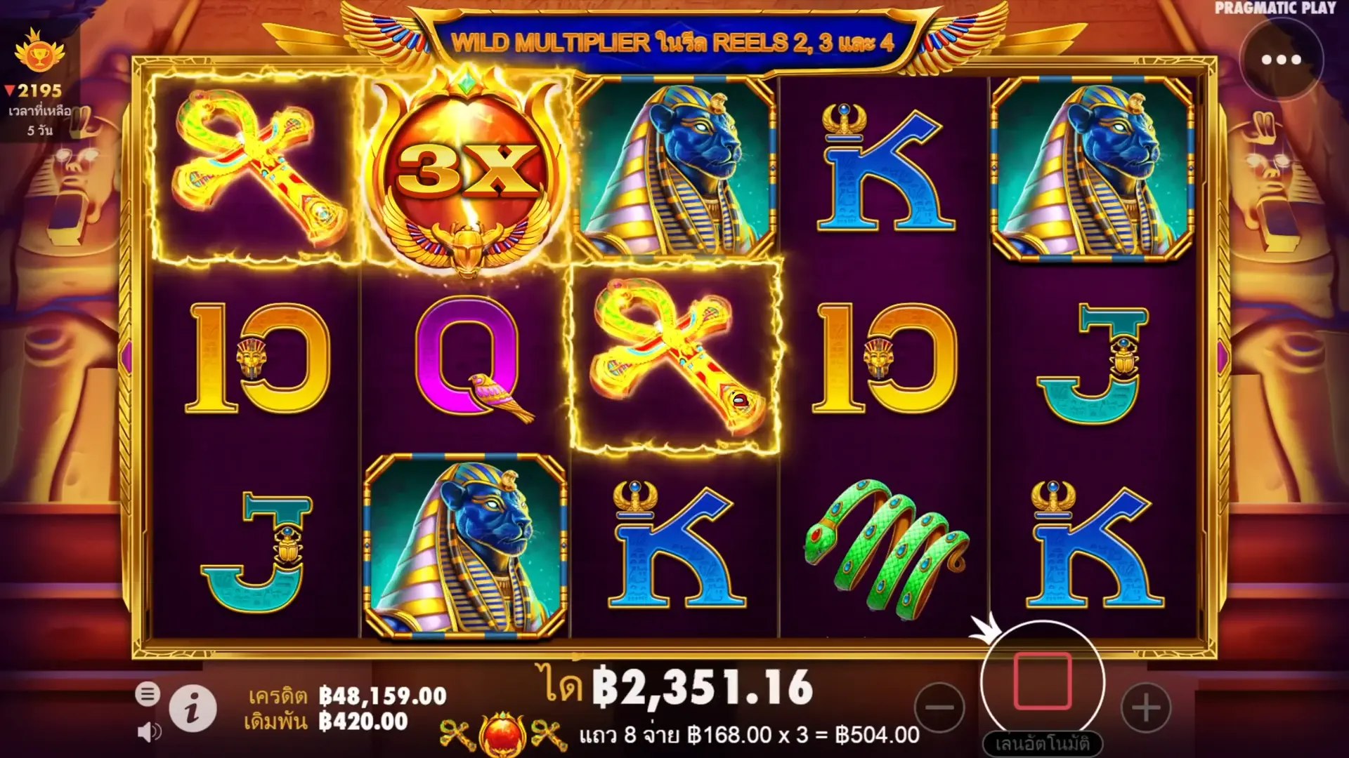 Fortune of Giza download Android