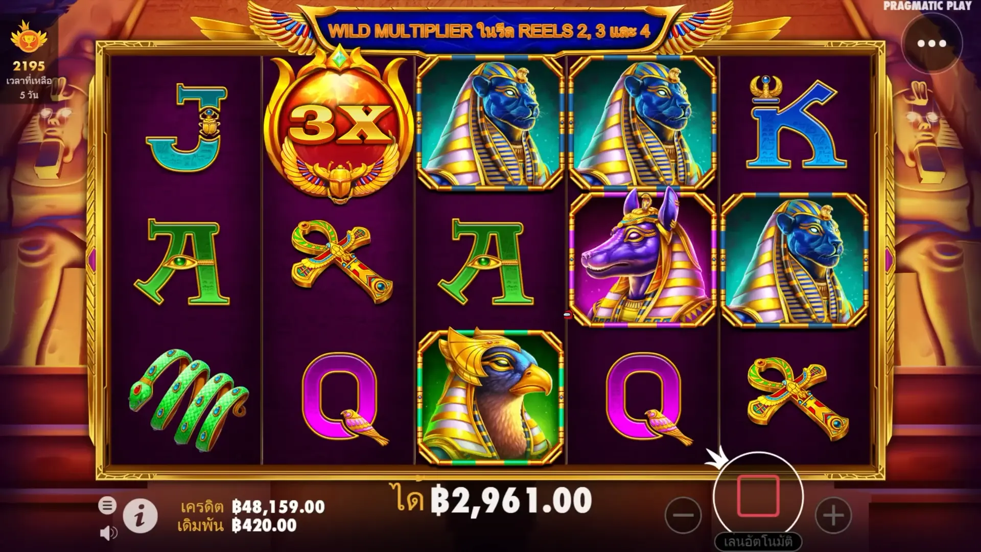 Fortune of Giza download iPhone