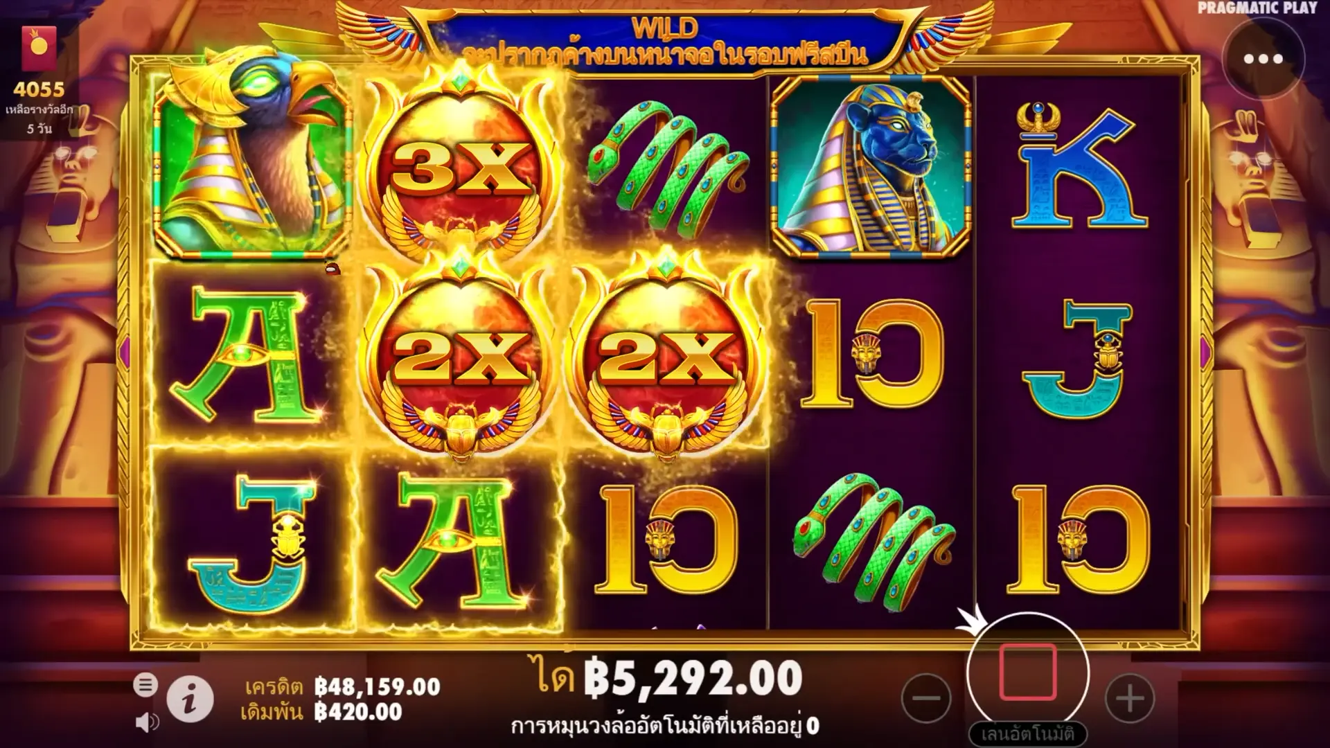 Fortune of Giza registration