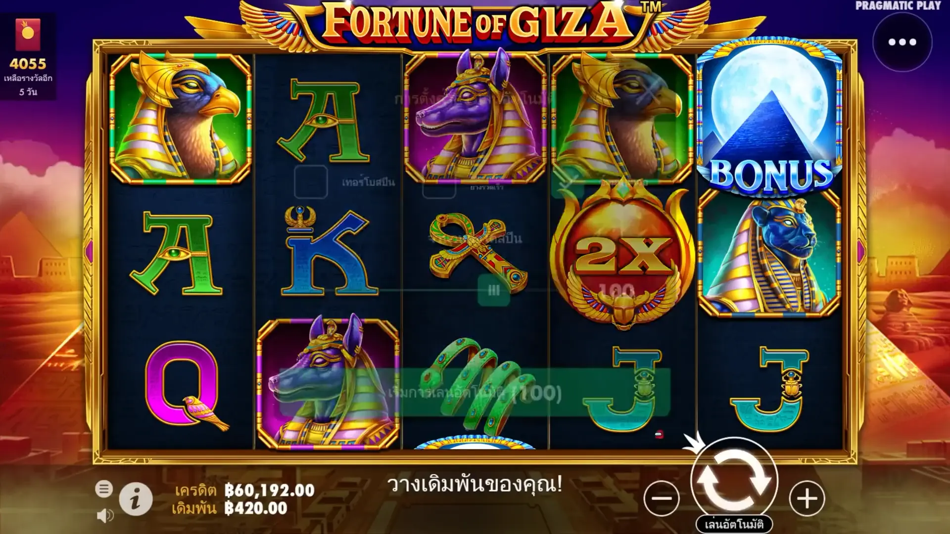 Fortune of Giza slot for money