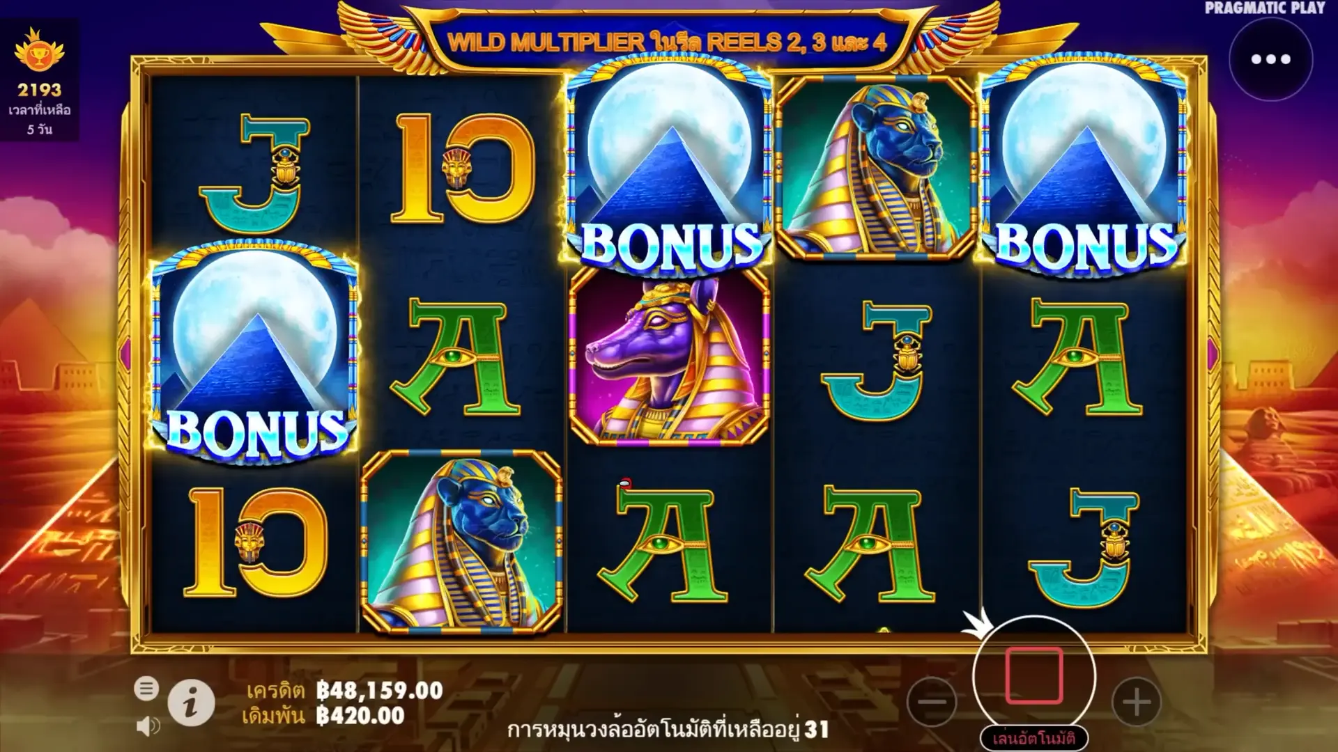 Play Fortune of Giza for free