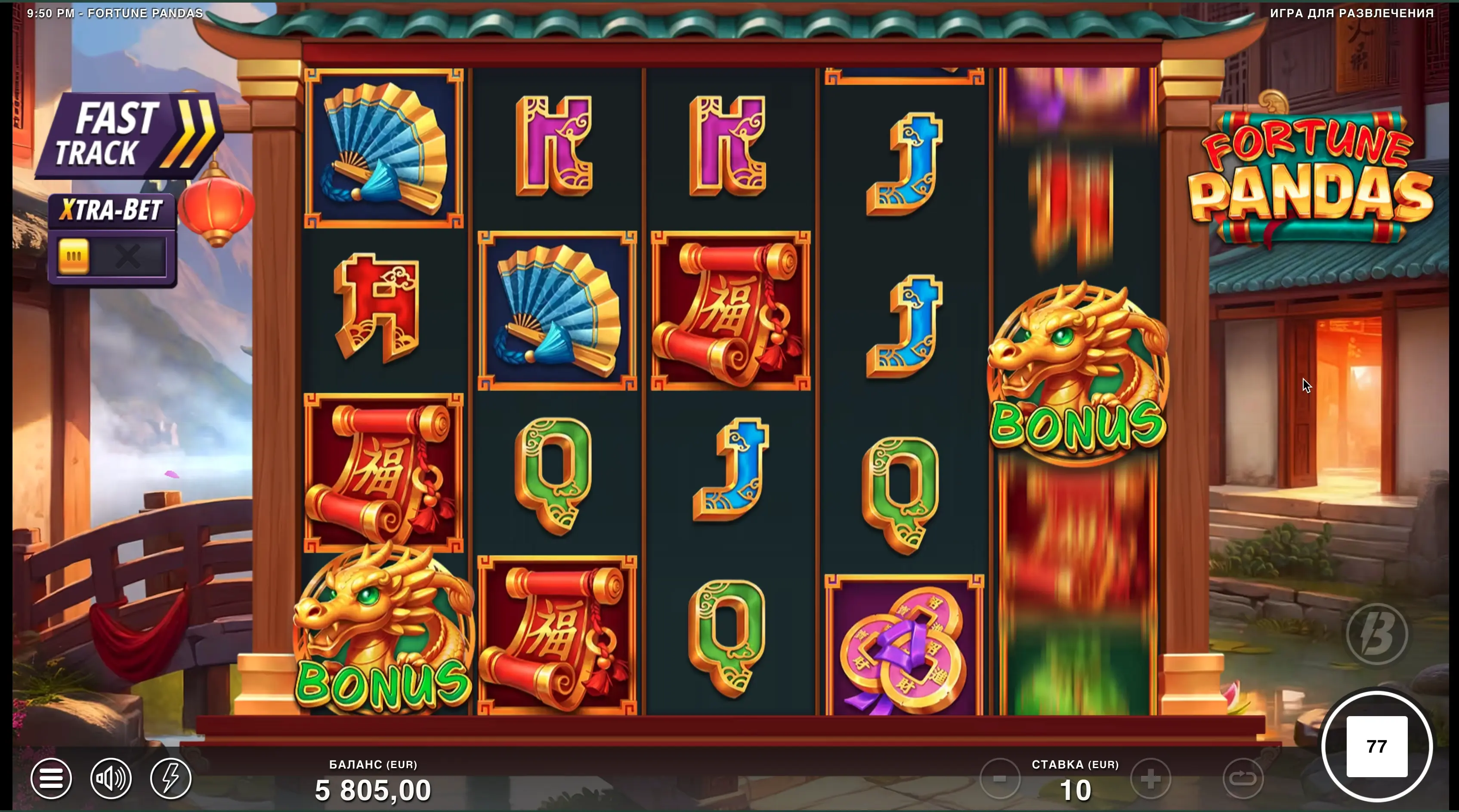 Fortune Pandas earning strategy
