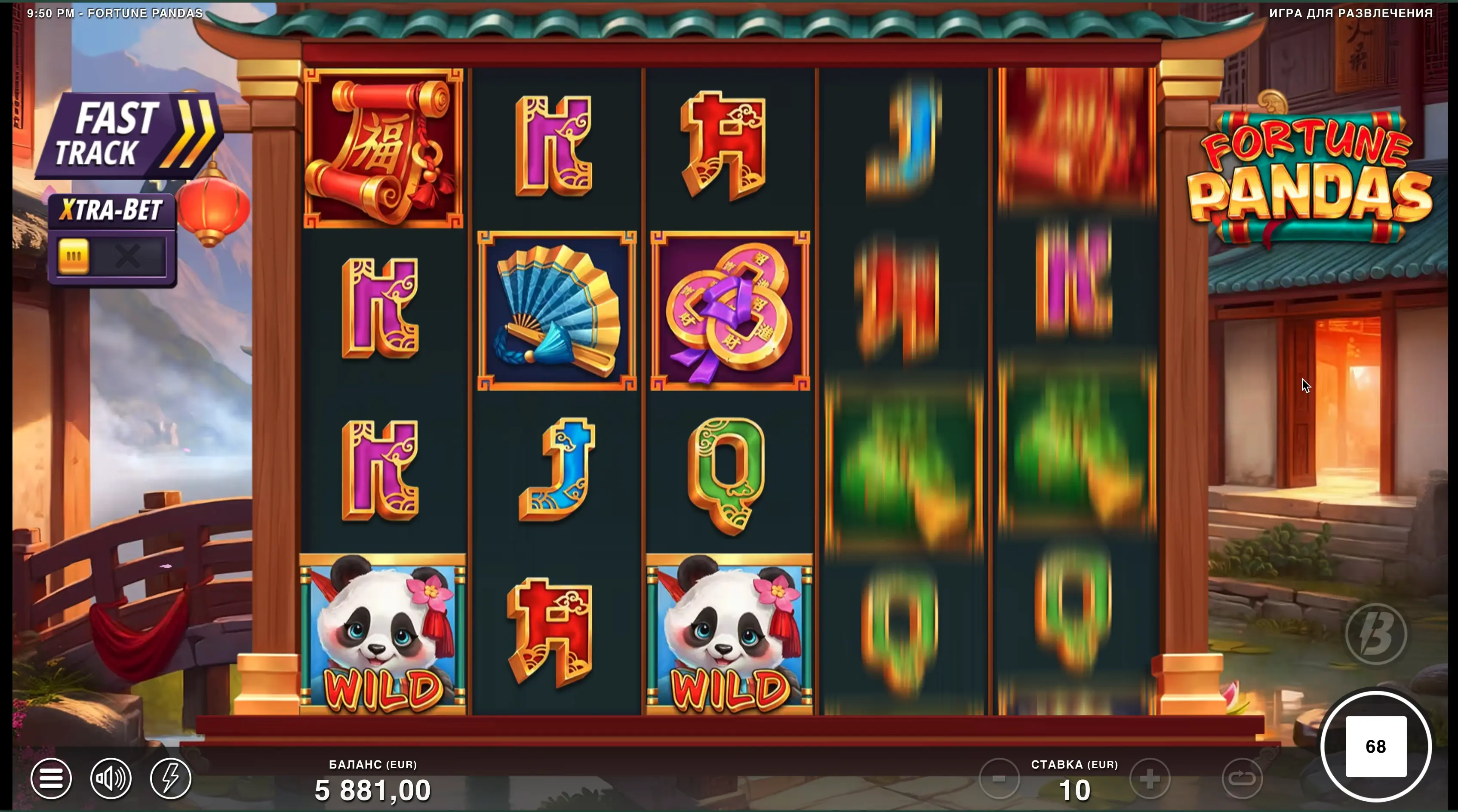 Fortune Pandas registration
