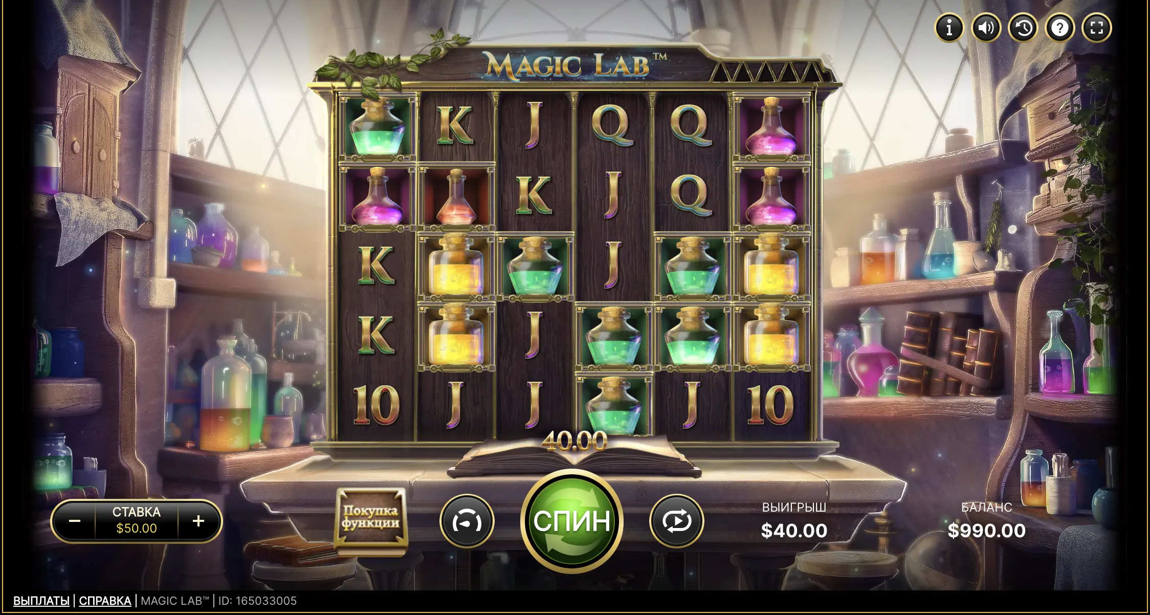 Magic Lab game