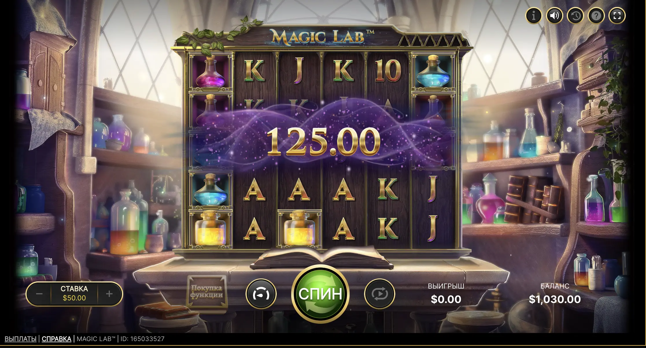 Magic Lab game site