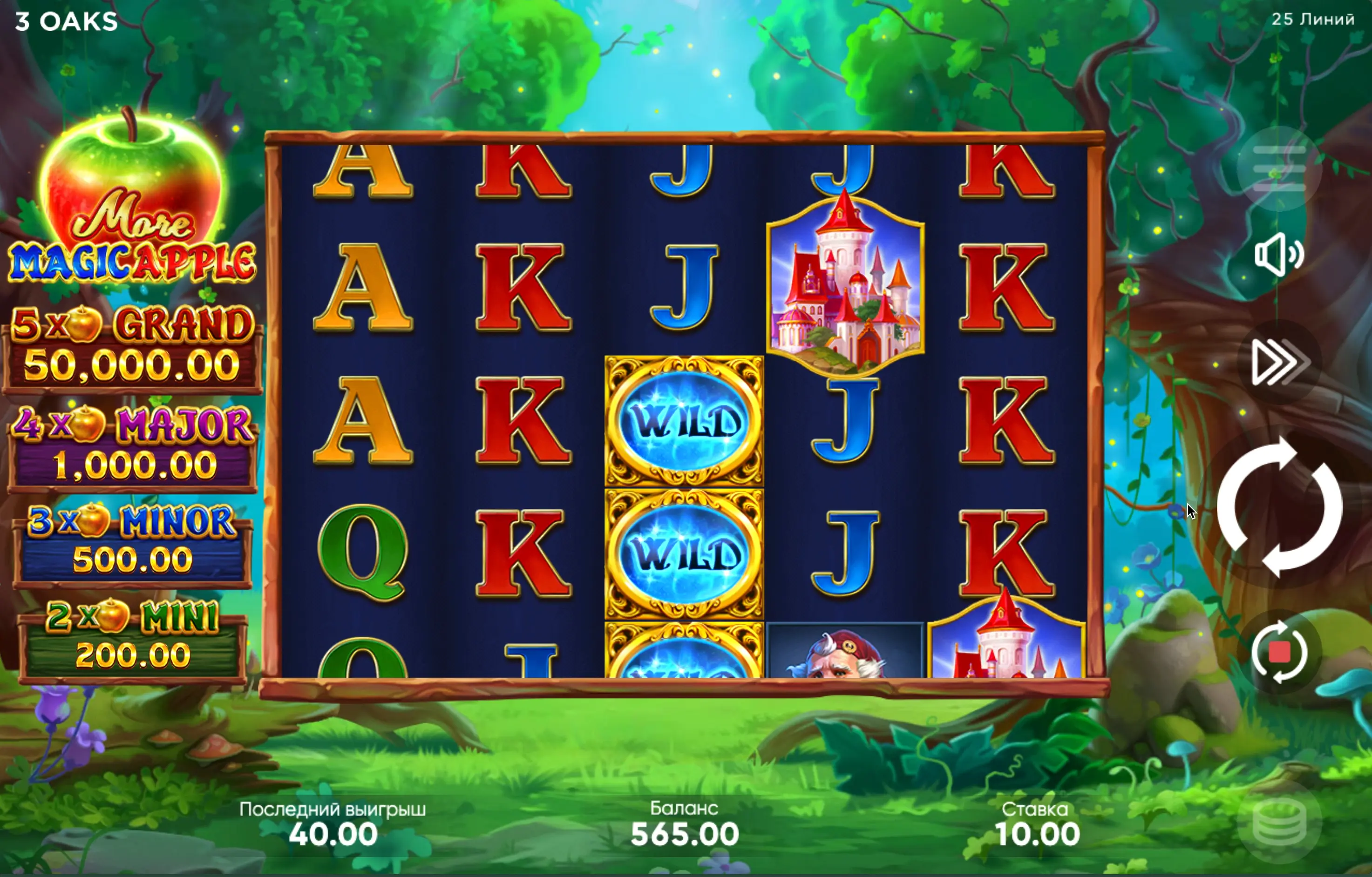 More Magic Apple earning strategy