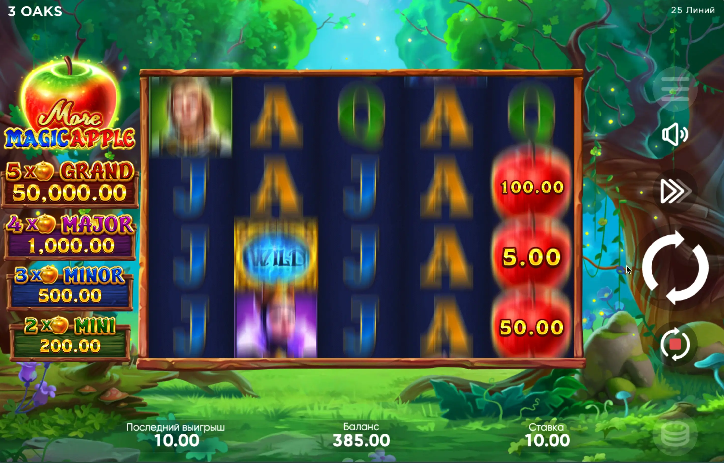 More Magic Apple play free