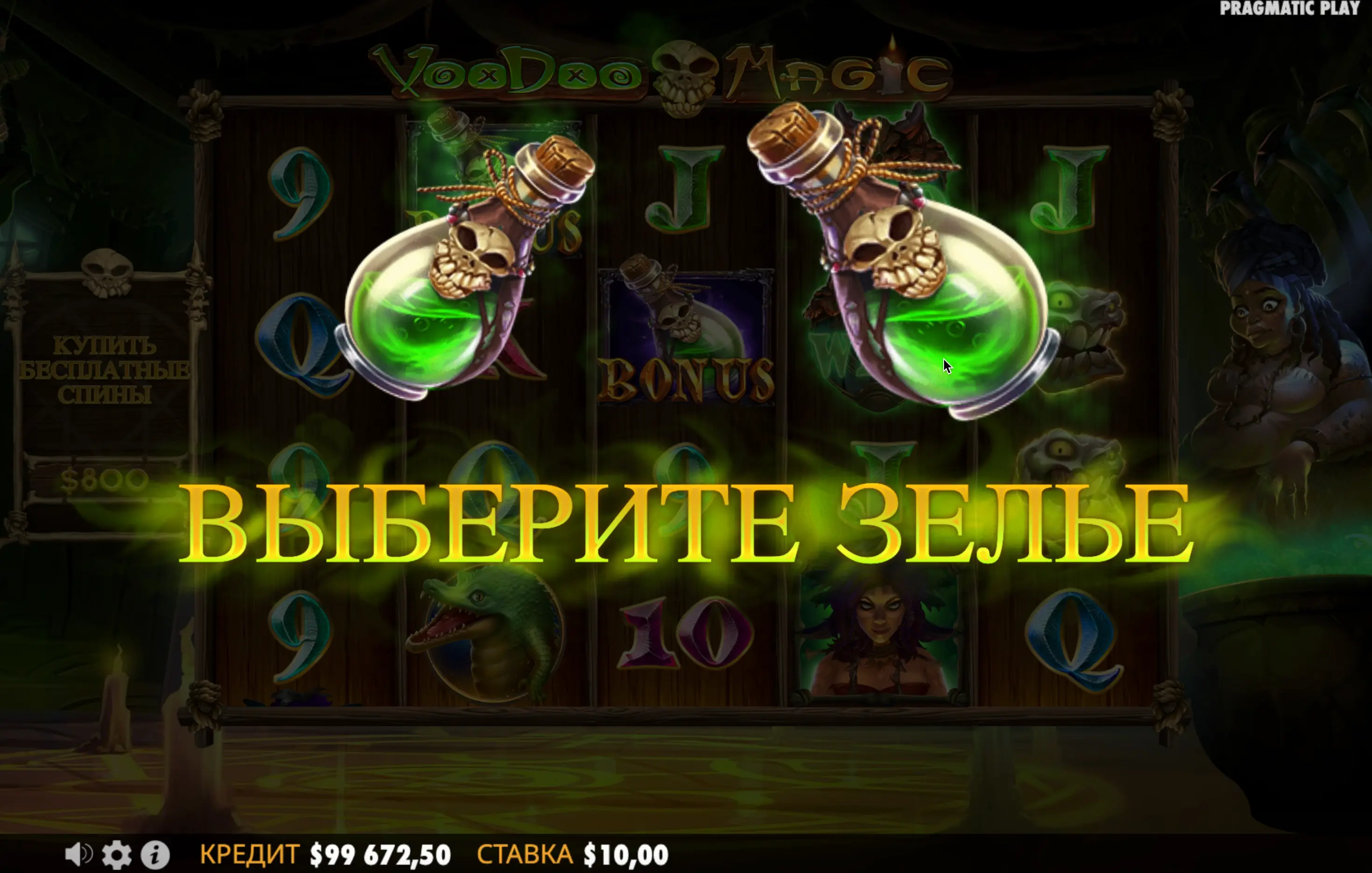 Voodoo Magic play free